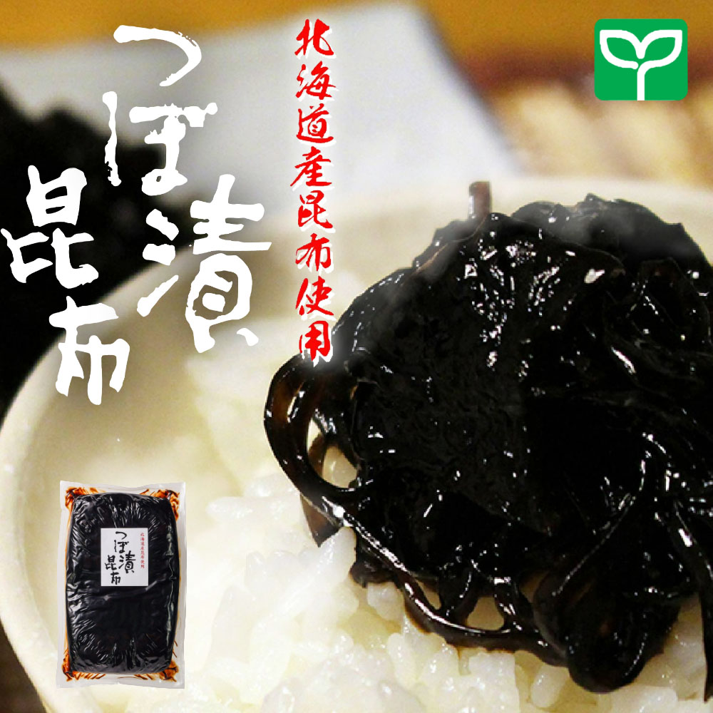 つぼ漬昆布(バラ1.3kg)