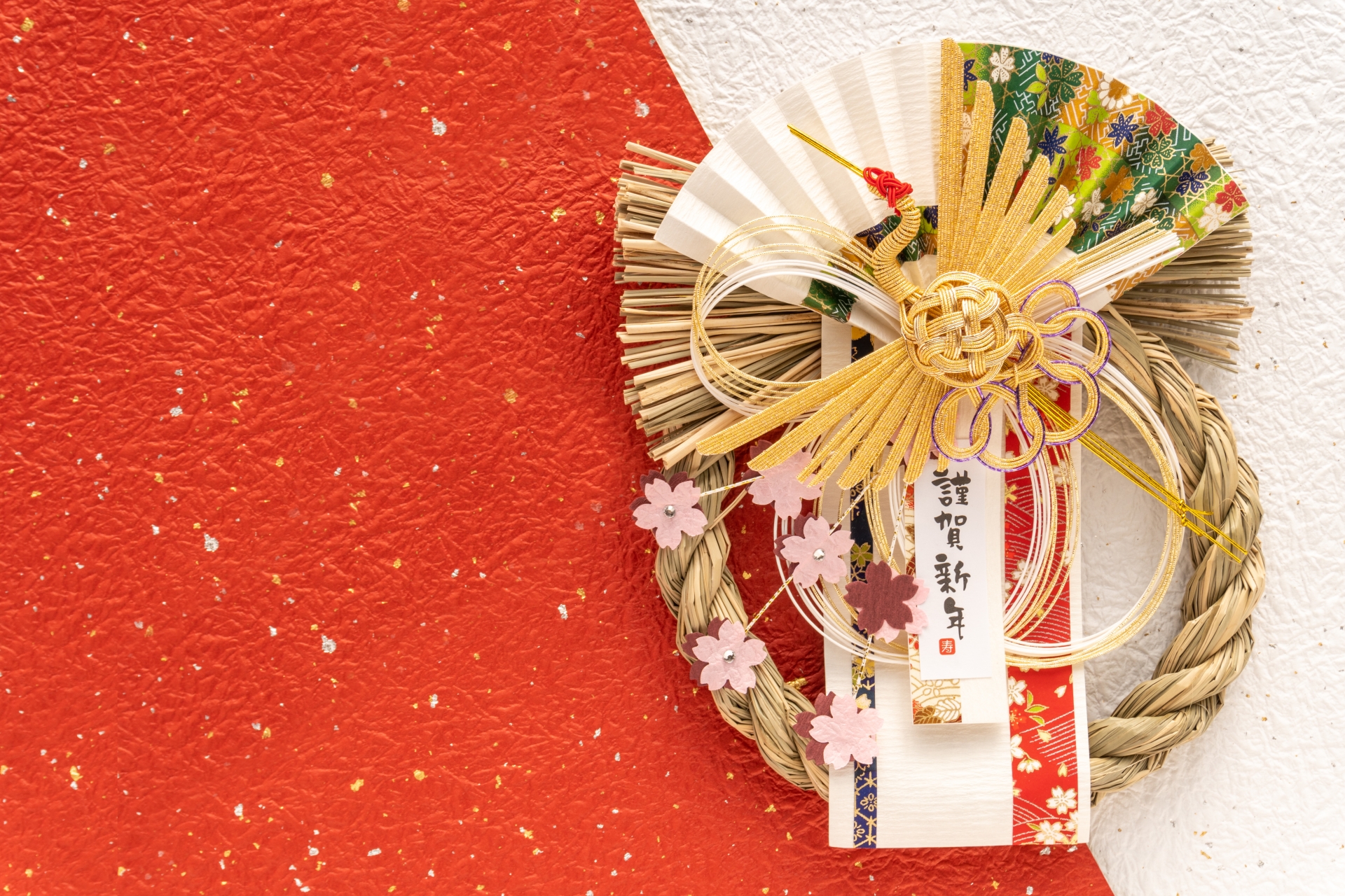 年末年始休業のご案内