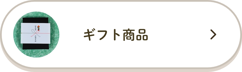 お菓子類